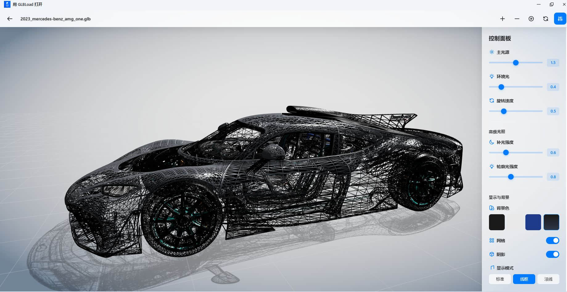 飞牛插件3d模型查看器(glbload)展示图