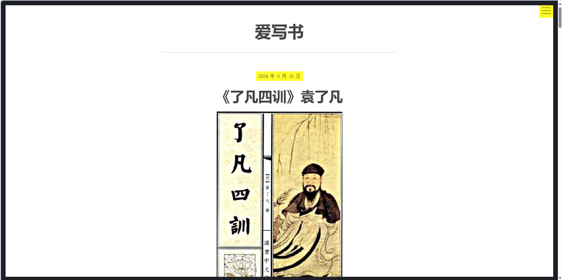 这个网站太丑了