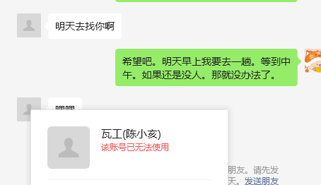 微信聊天记录1