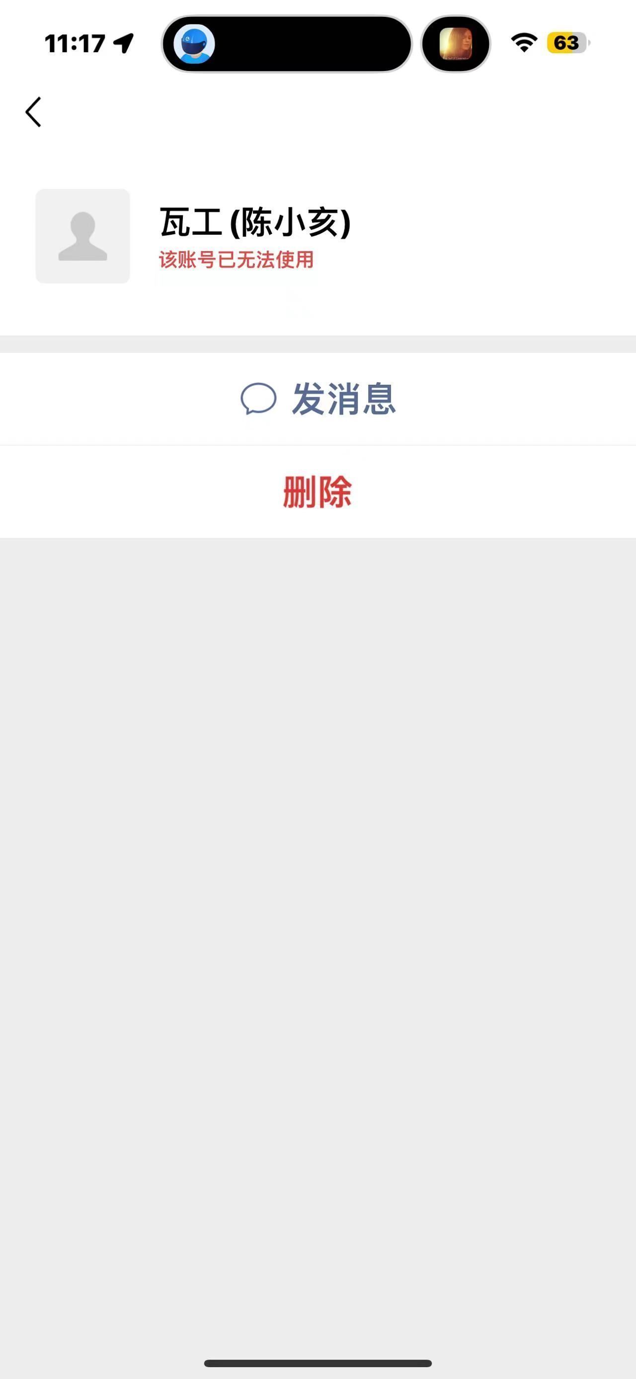 微信聊天记录2